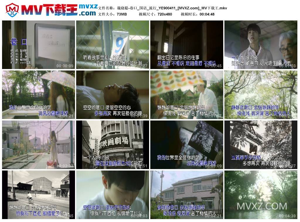 戢晓聪-巷口_国语_流行_YE900411